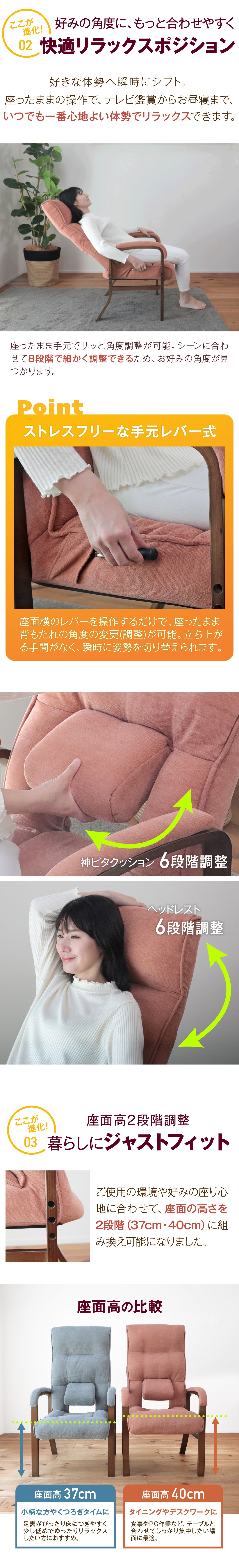 腰の神様がくれたリクライングチェア　BASIC（ベーシック）の紹介画像3