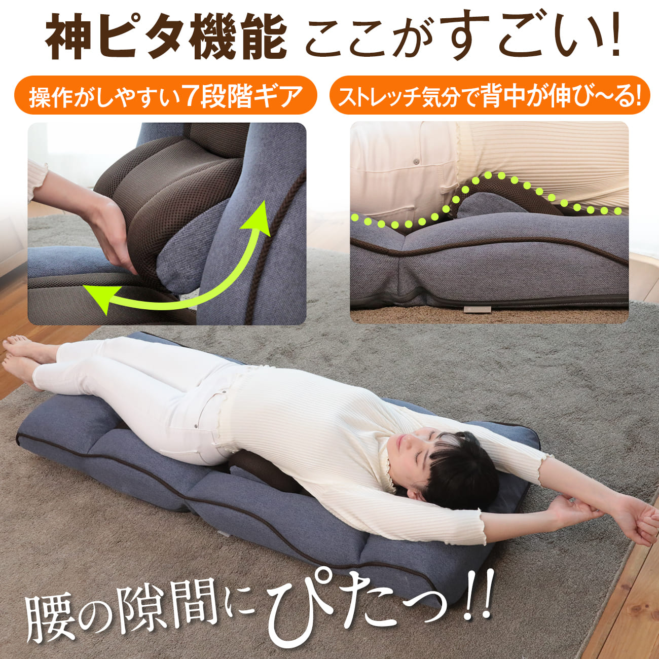 腰の神様がくれた座椅子 PLUS – 座椅子生活｜公式ECサイト