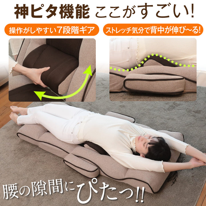 腰の神様がくれた座椅子　Plus　スマート肘タイプ