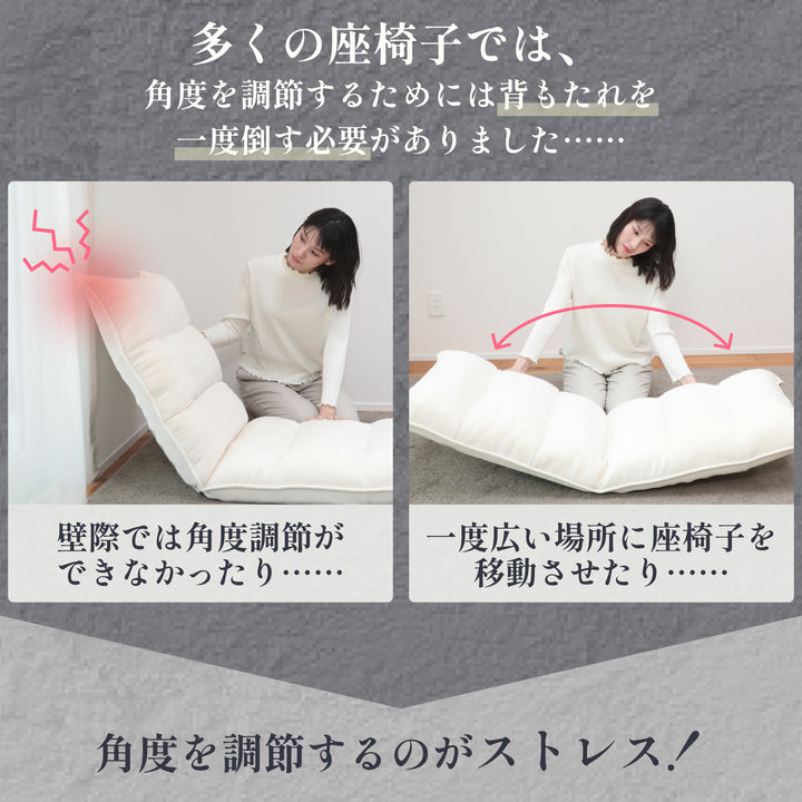 モコモコが気持ちいい低反発レバー式座椅子