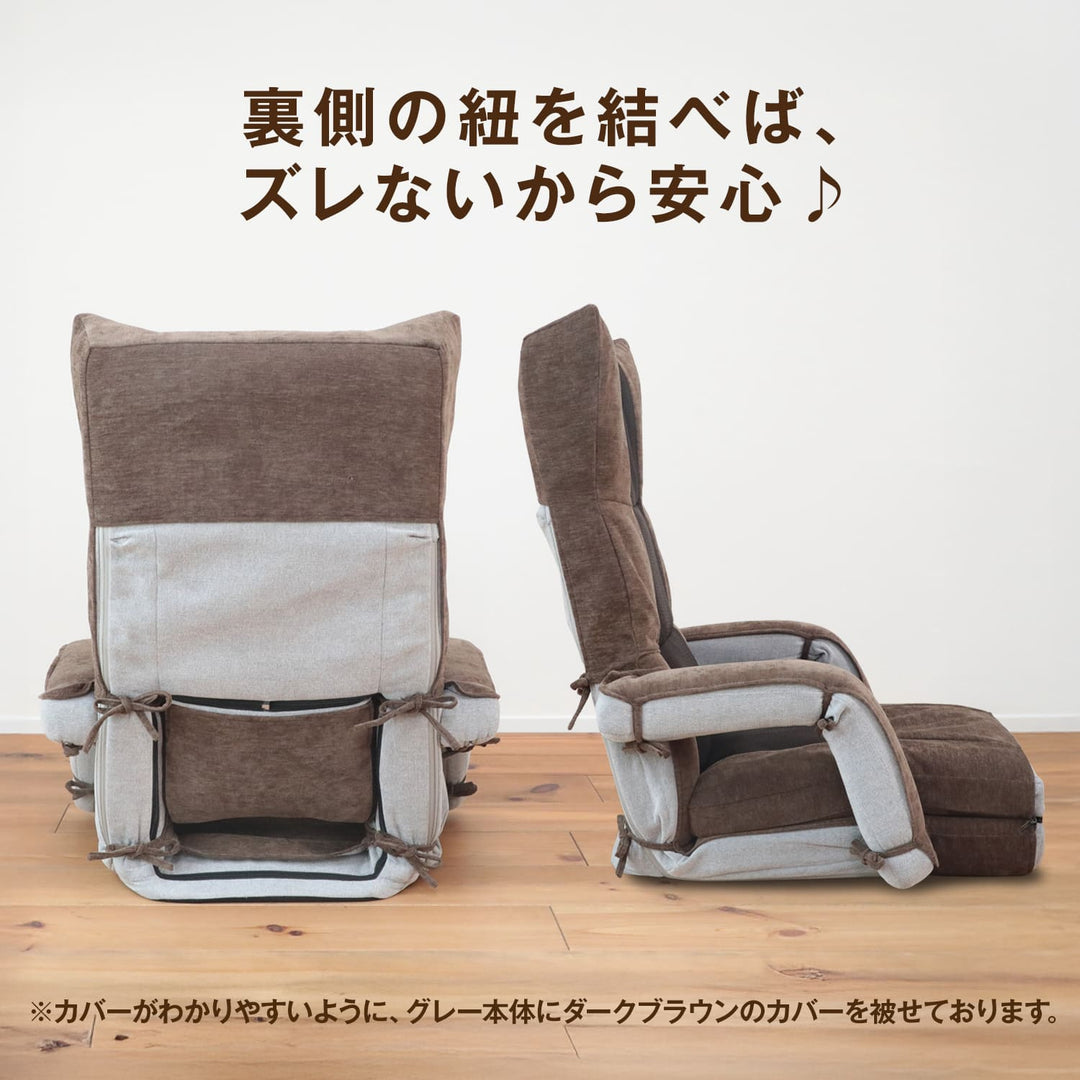 腰の神様がくれた座椅子　4WAYタイプ　【専用カバー】