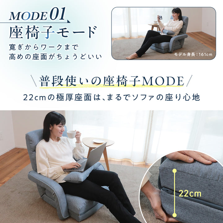 くつろぎ巡る4WAY座椅子