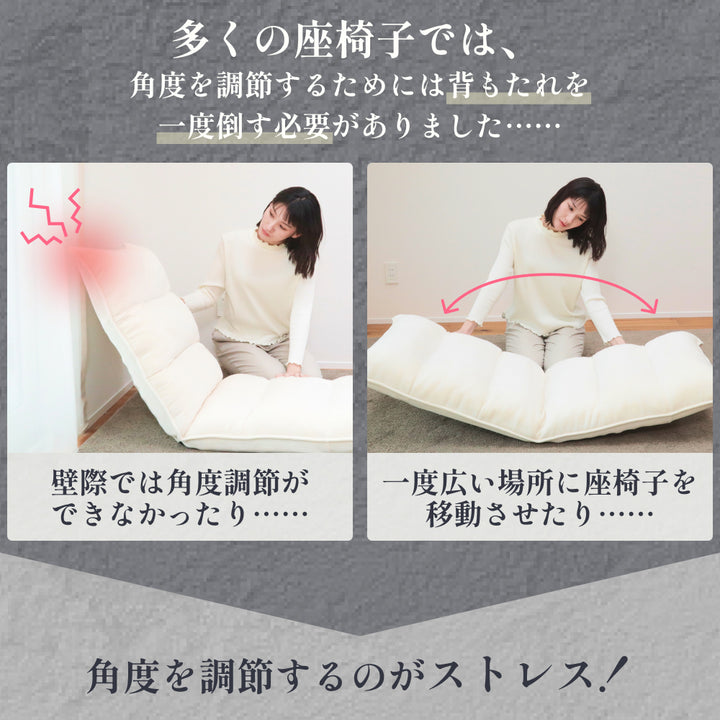 モコモコが気持ちいい低反発レバー式座椅子