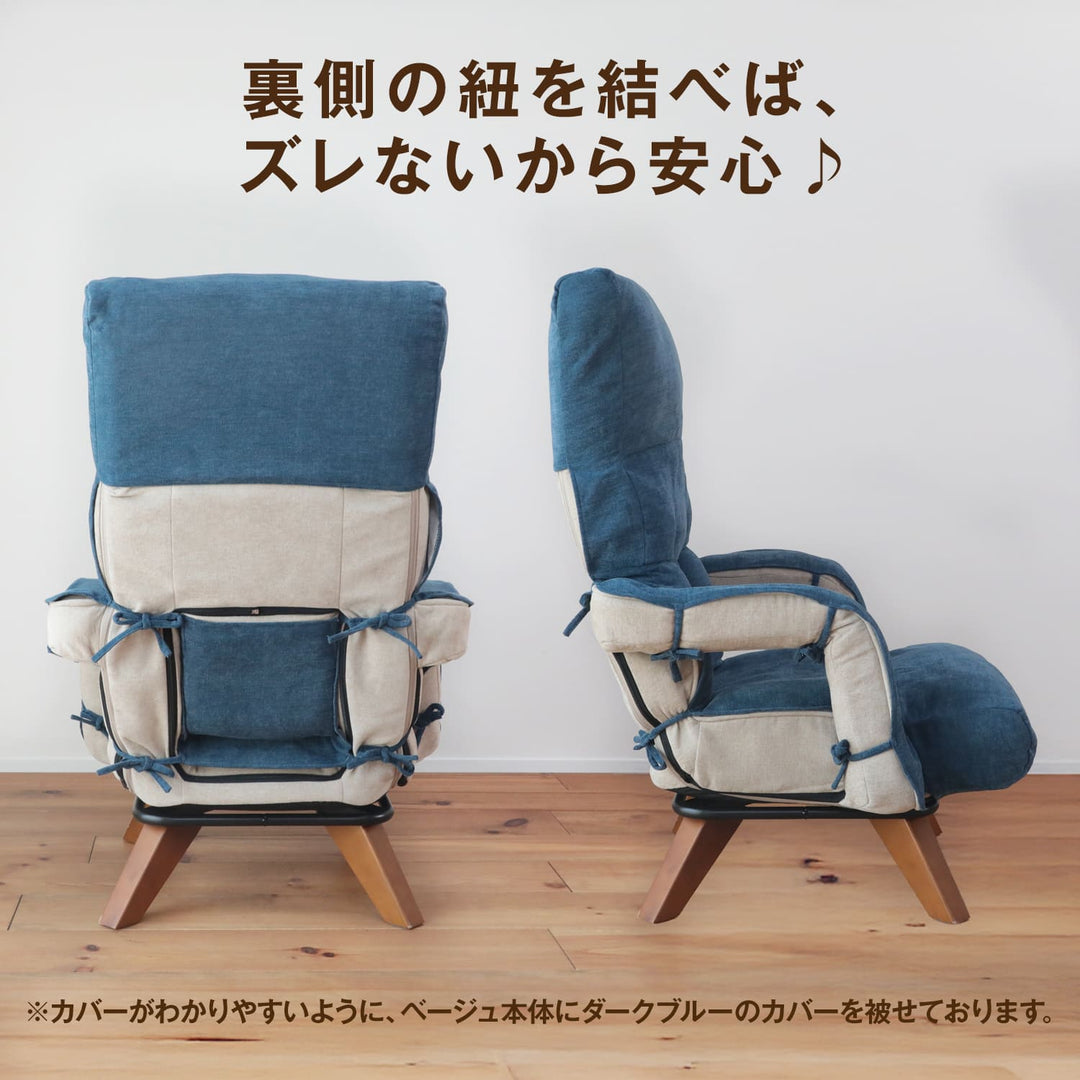 腰の神様がくれた回転チェア　BASIC（ベーシック）　【専用カバー】