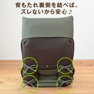 腰の神様がくれた座椅子　BASIC　専用カバー