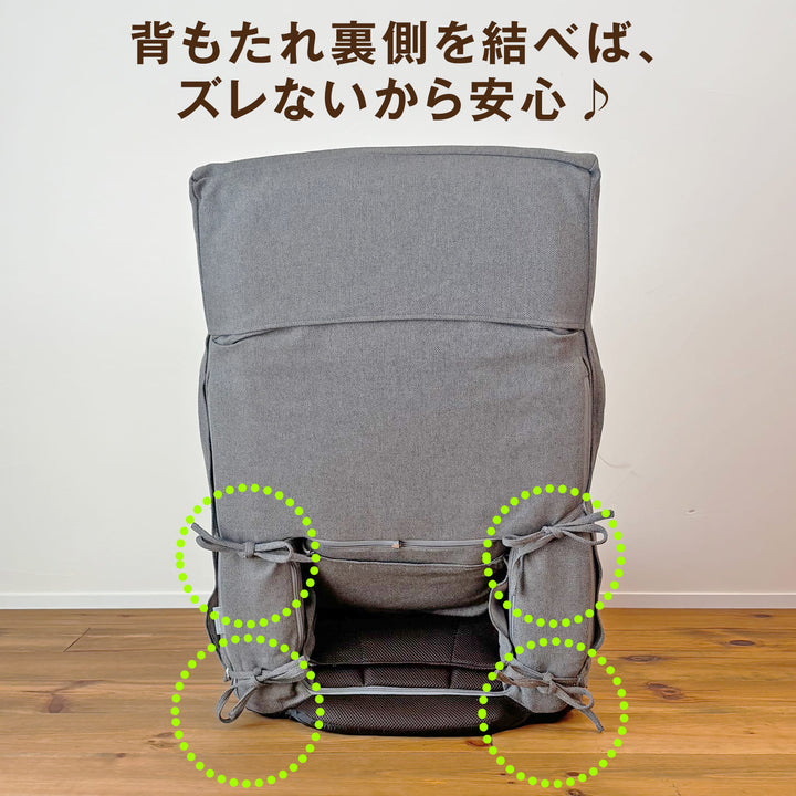 腰の神様がくれた座椅子　Plus　カバー