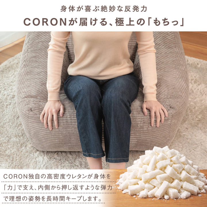 もちっと弾むクッションソファ　CORON（コロン）