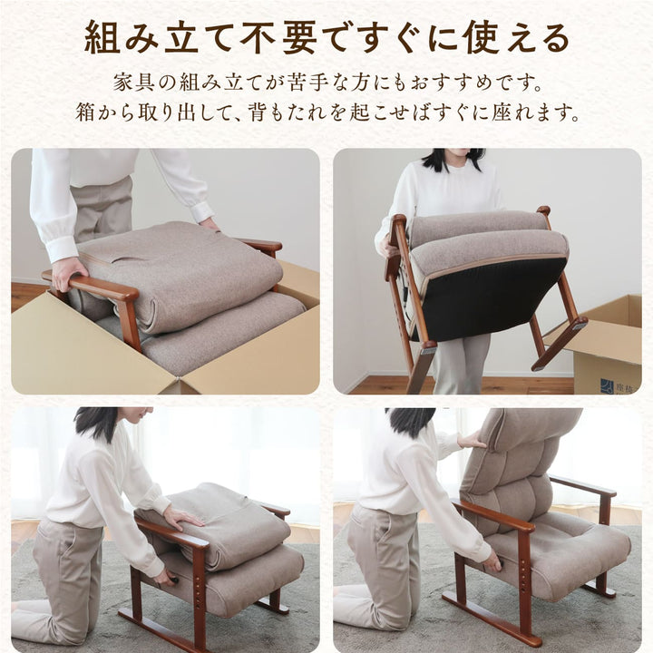 届いてすぐに使える高座椅子　ハイタイプ