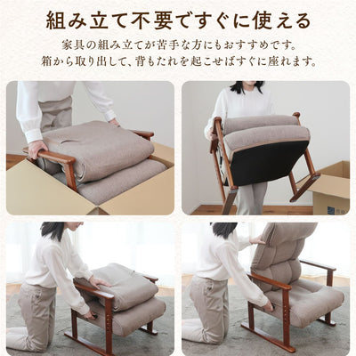 届いてすぐに使える高座椅子　ハイタイプ