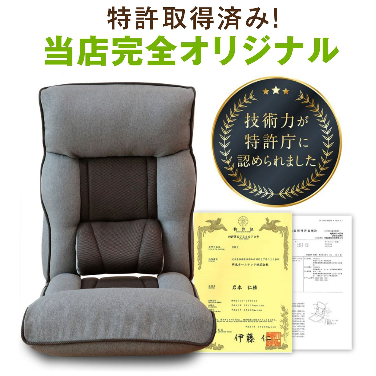 【ひい。さま】ご購入品 腰の神様がくれた座椅子 Plus – 座椅子生活｜公式ECサイト