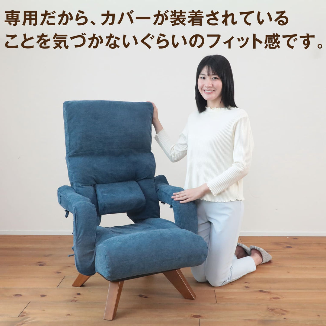 腰の神様がくれた回転チェア　BASIC（ベーシック）　【専用カバー】