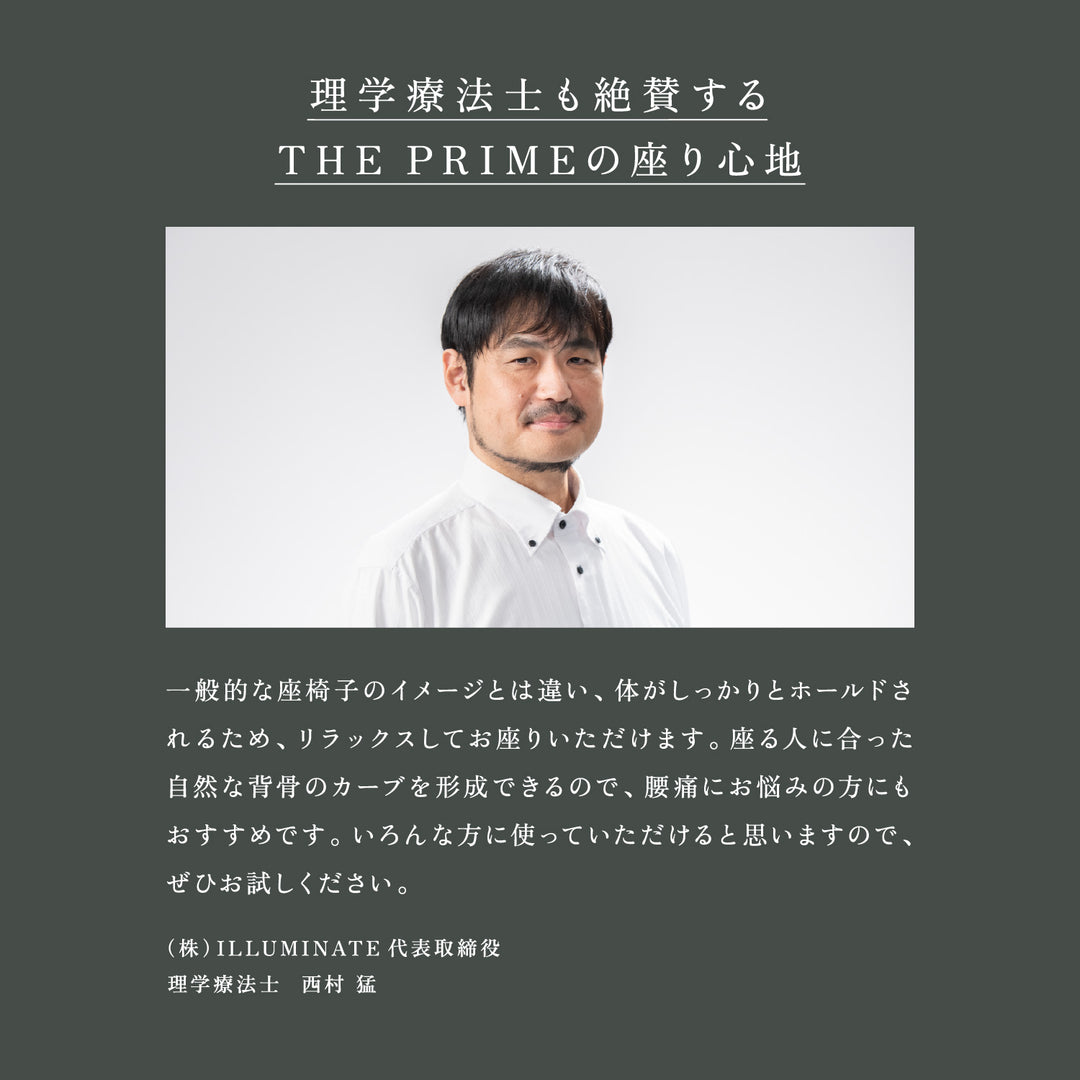 KOSHIKAMI THE PRIME 01 -フロアチェア-