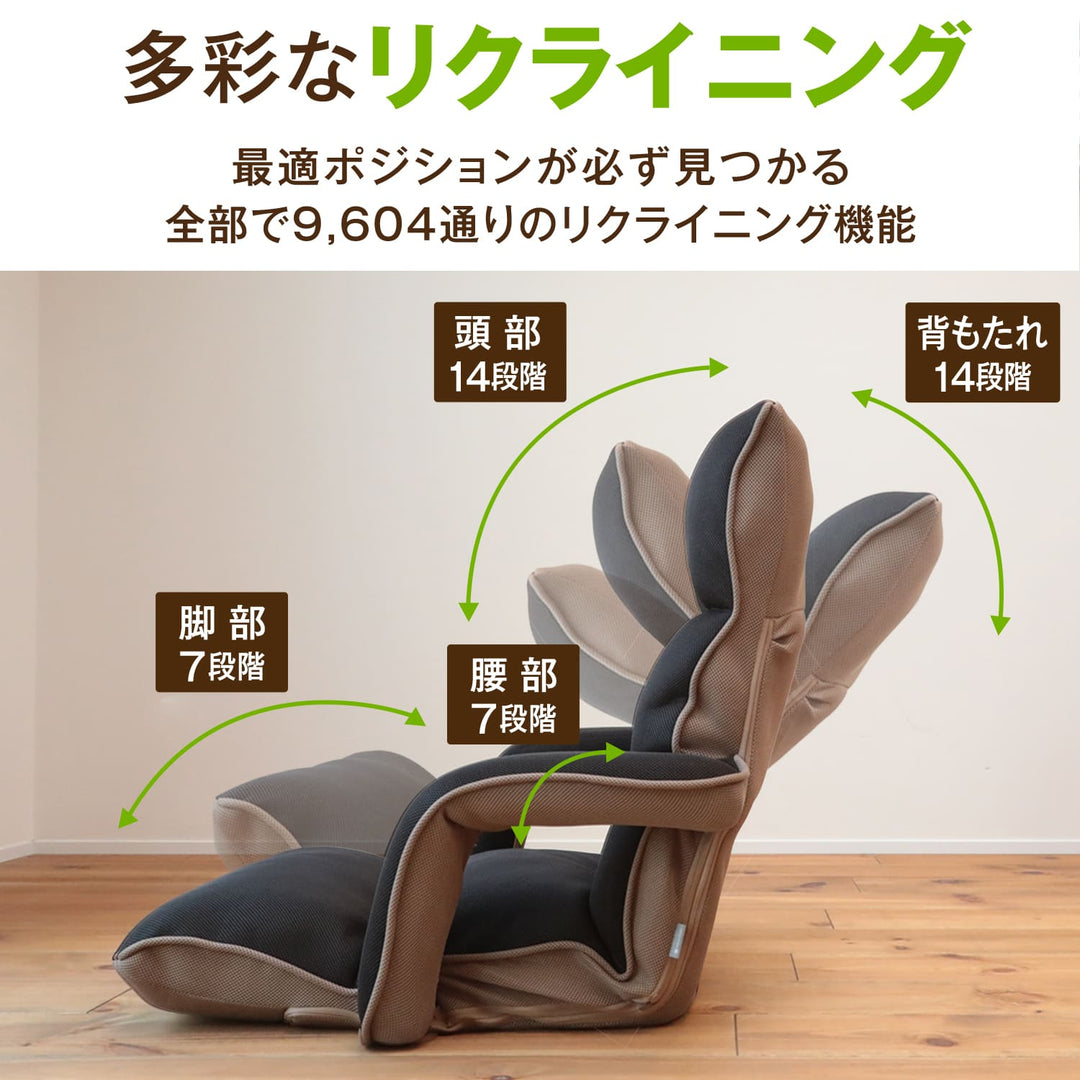 腰の神様がくれた座椅子　Basic　連動肘タイプ