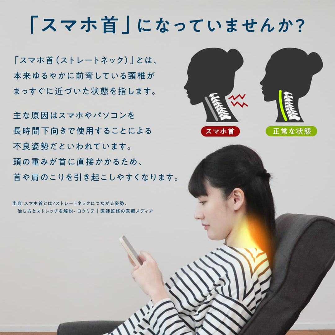 スマホがしやすい座椅子 -flappi(フラッピ )-