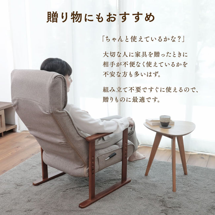 届いてすぐに使える高座椅子　ハイタイプ