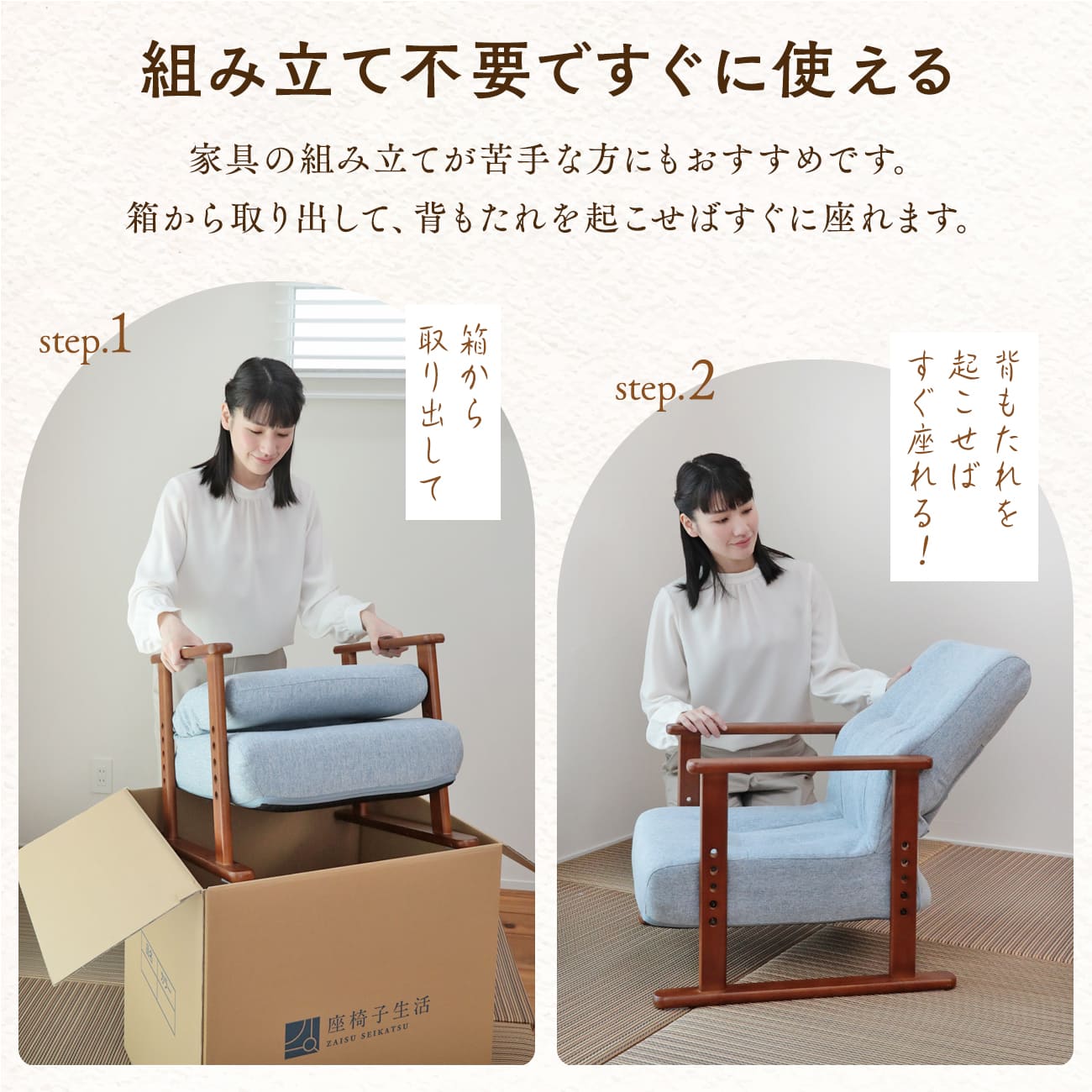 地域配送‼️木製　座椅子　ブラウン10脚セットW390×D470×H430 届いてすぐに使える高座椅子 ロータイプ – 座椅子生活｜公式ECサイト