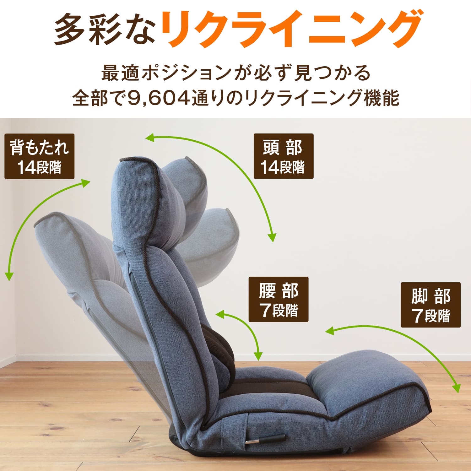 腰の神様がくれた座椅子 Plus – 座椅子生活｜公式ECサイト