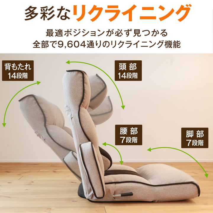 腰の神様がくれた座椅子　Plus　スマート肘タイプ
