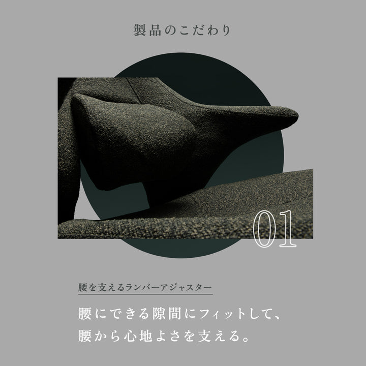 KOSHIKAMI THE PRIME 01 -フロアチェア-