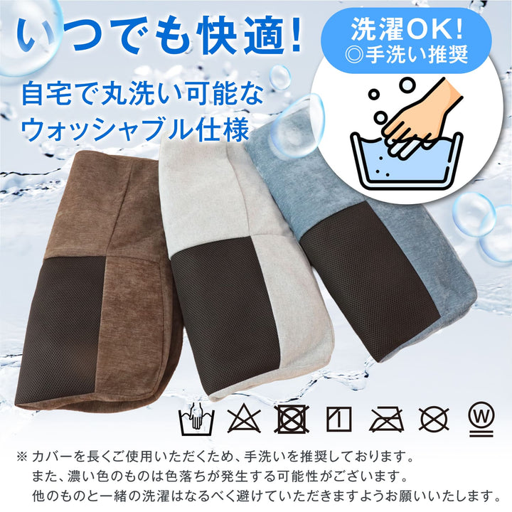 腰の神様がくれた座椅子　4WAYタイプ　【専用カバー】