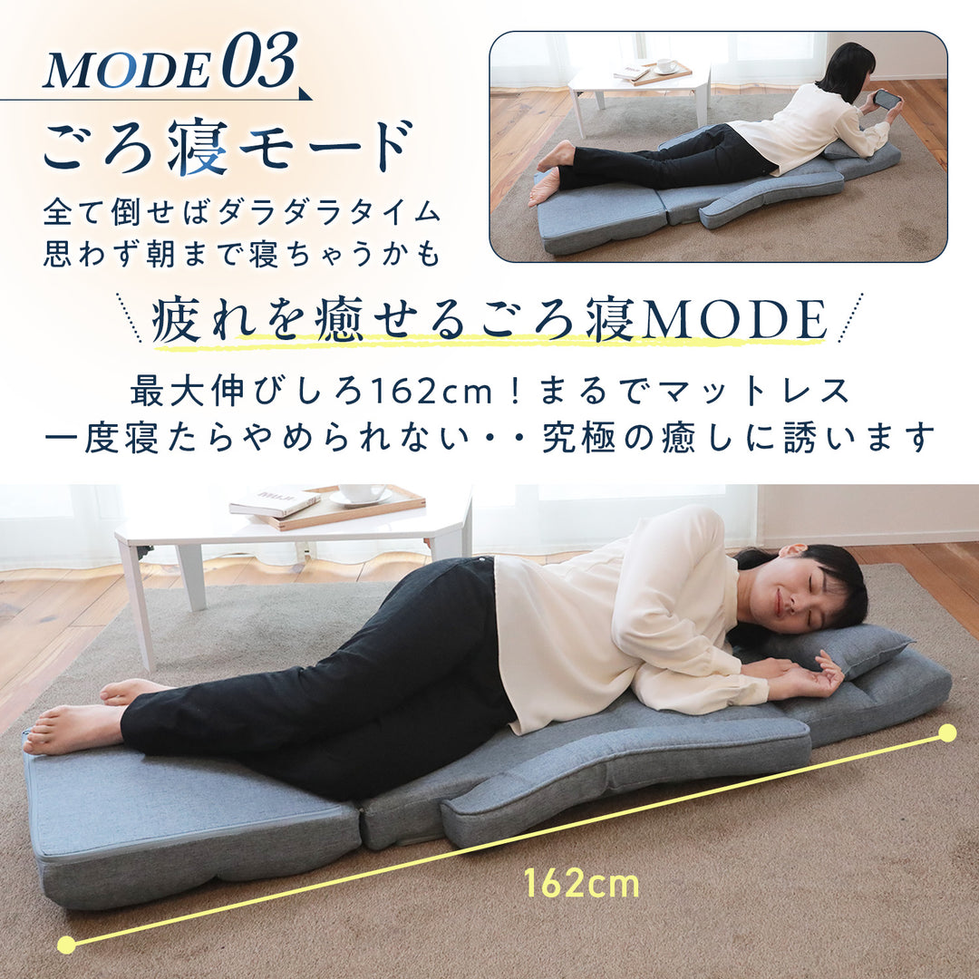 くつろぎ巡る4WAY座椅子