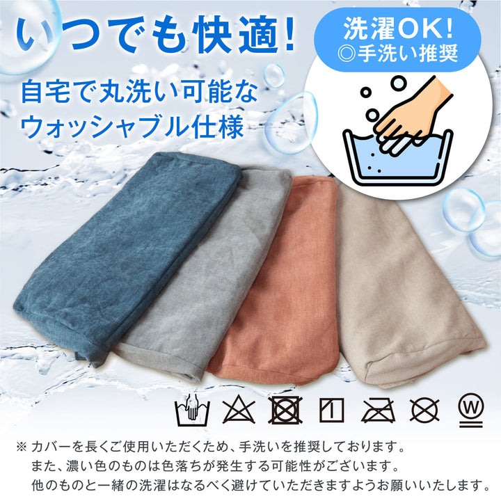 腰の神様がくれた回転チェア　BASIC（ベーシック）　【専用カバー】