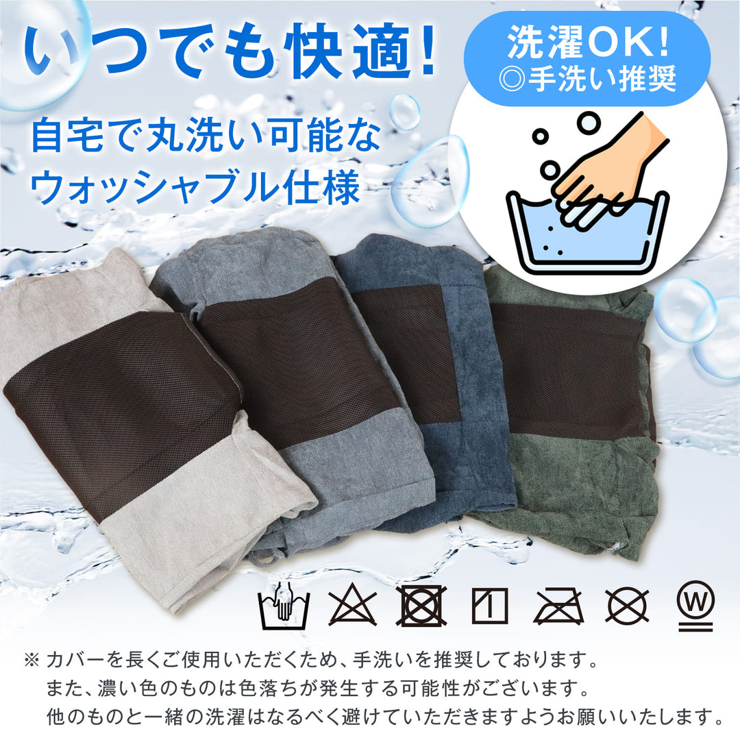 腰の神様がくれた回転チェア　GRAND（グラン）　【専用カバー】