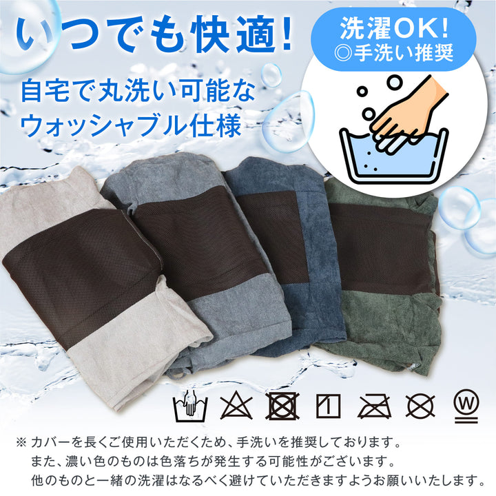 腰の神様がくれた回転チェア　GRAND（グラン）　【専用カバー】
