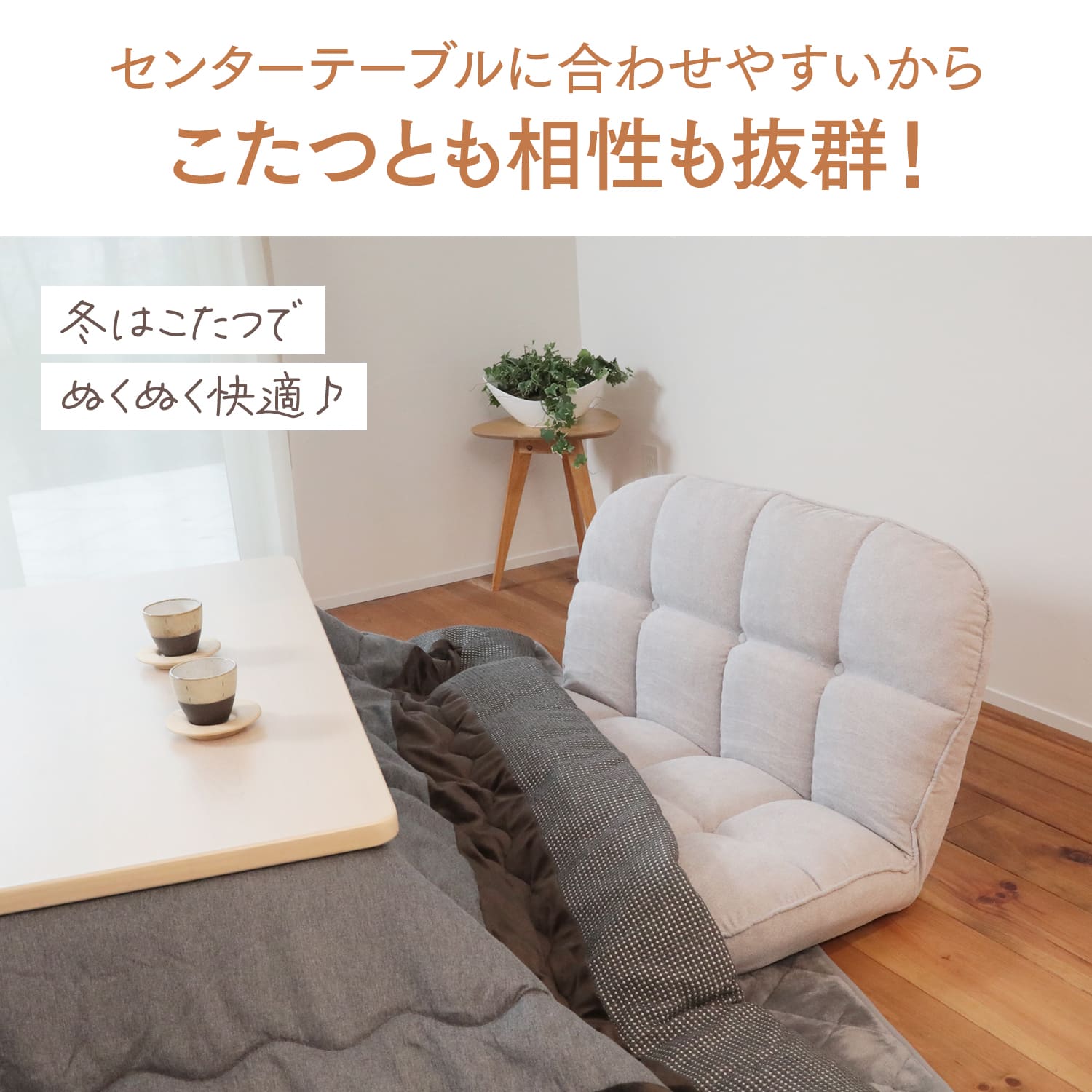 ふんわりモコモコのリクライニングソファ – 座椅子生活｜公式ECサイト