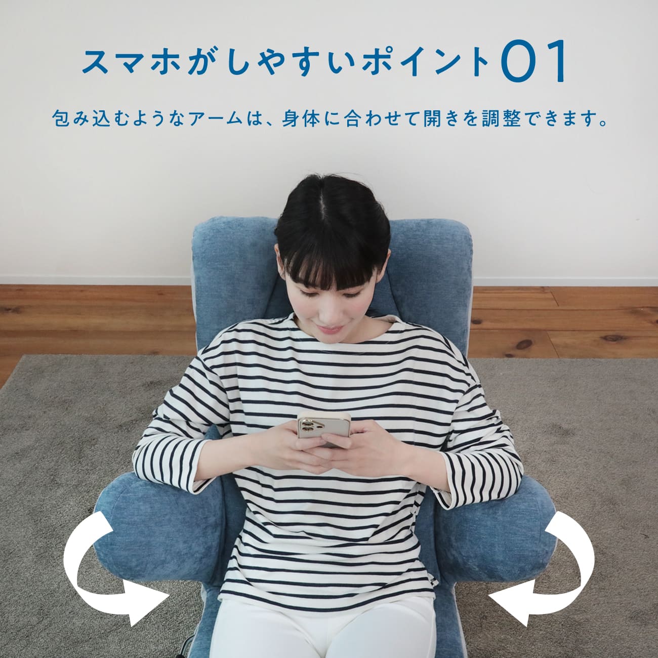 スマホがしやすい座椅子 -flappi(フラッピ )- – 座椅子生活｜公式ECサイト