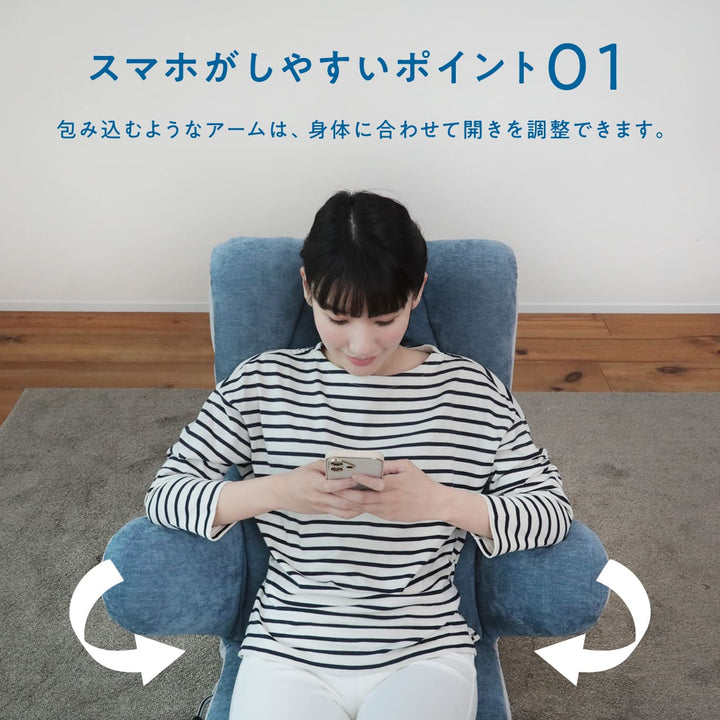 スマホがしやすい座椅子 -flappi(フラッピ )-