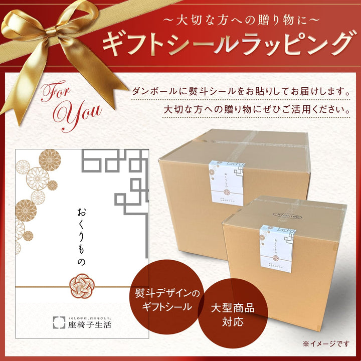 届いてすぐに使える高座椅子　ハイタイプ