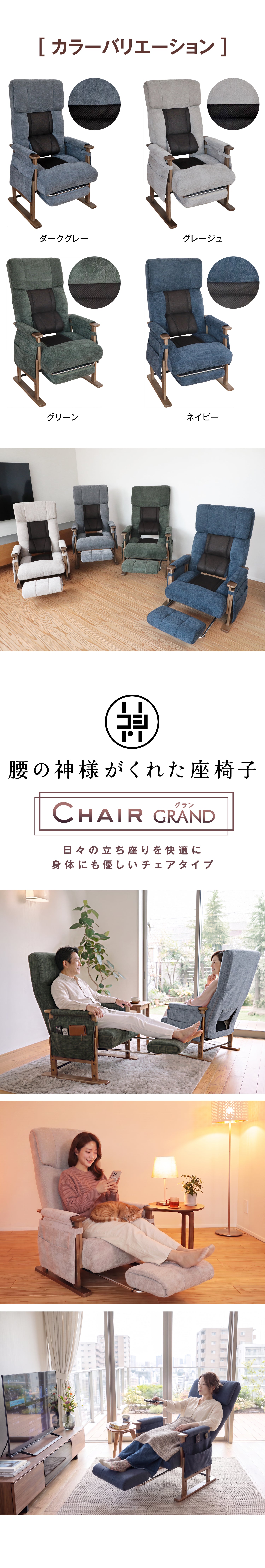 腰の神様がくれたリクライングチェア　GRAND（グラン）の紹介画像6