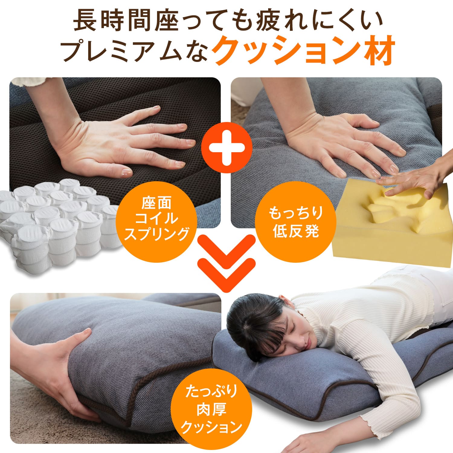 腰の神様がくれた座椅子 PLUS – 座椅子生活｜公式ECサイト