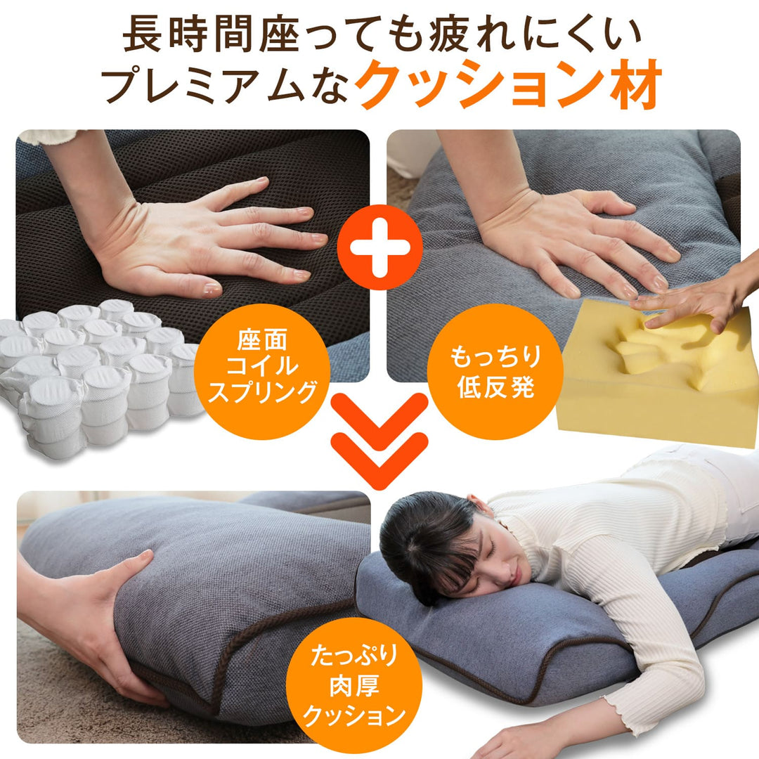 腰の神様がくれた座椅子　Plus