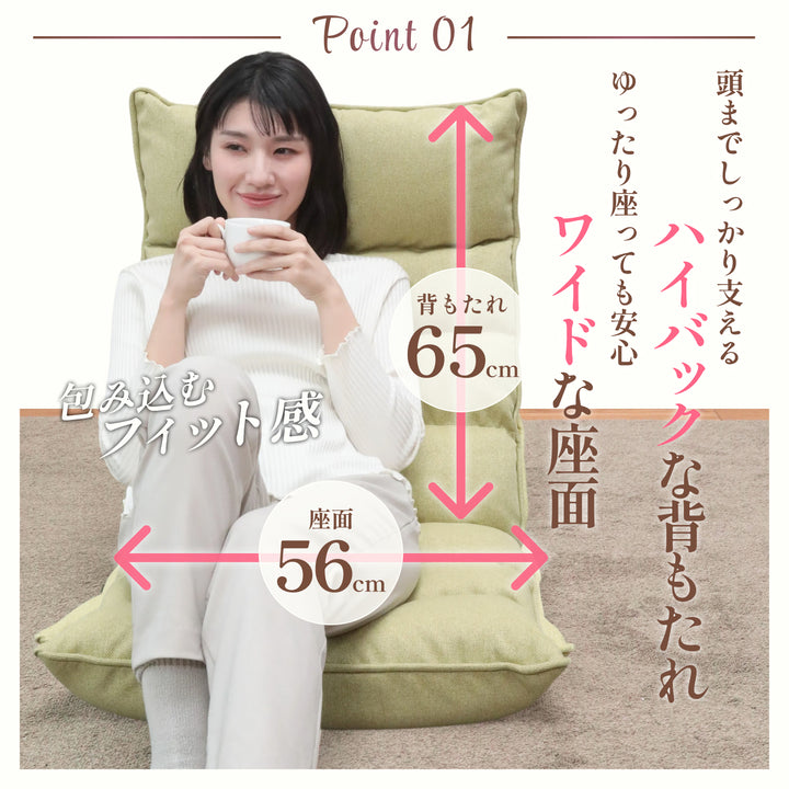 モコモコが気持ちいい低反発レバー式座椅子
