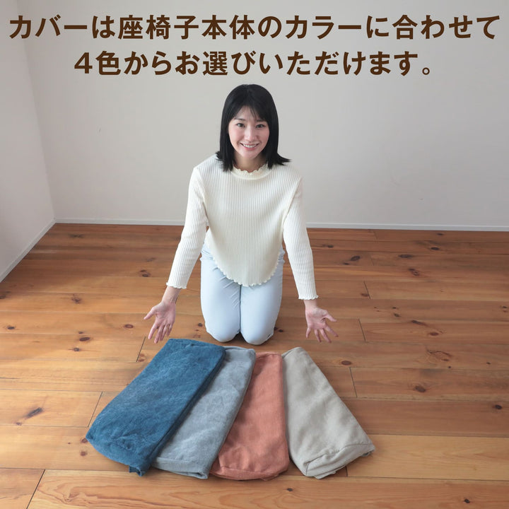 腰の神様がくれたリクライングチェア　BASIC（ベーシック）　【専用カバー】