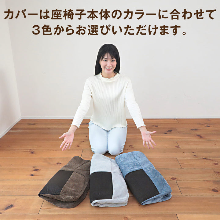 腰の神様がくれた座椅子　ハイロングタイプ　【専用カバー】