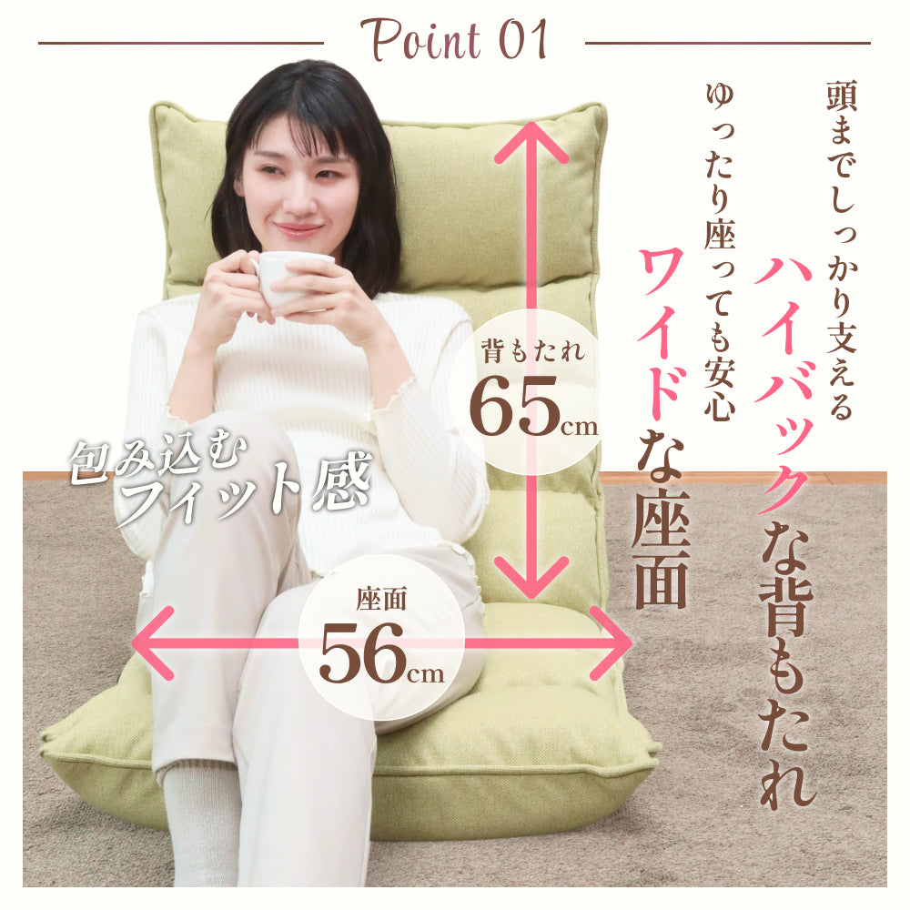 モコモコが気持ちいい低反発レバー式座椅子