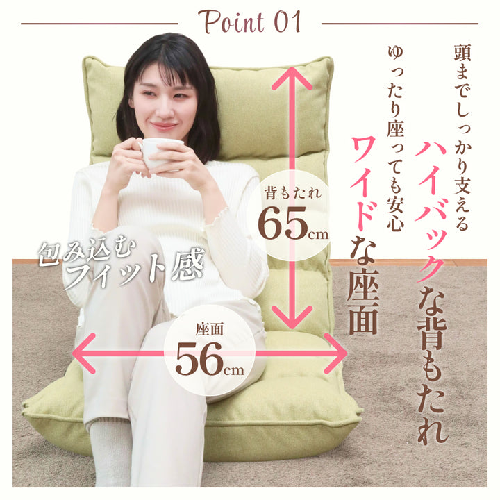 モコモコが気持ちいい低反発レバー式座椅子