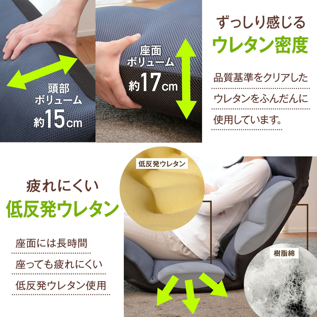 腰の神様がくれた座椅子　Basic