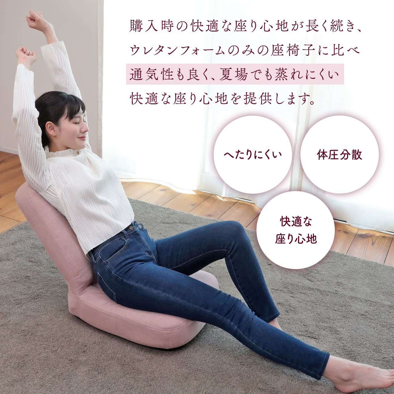 値下げ！座り心地抜群です！ 母の日セール】コンパクトなのに贅沢な座椅子 チョコリッチ – 座椅子