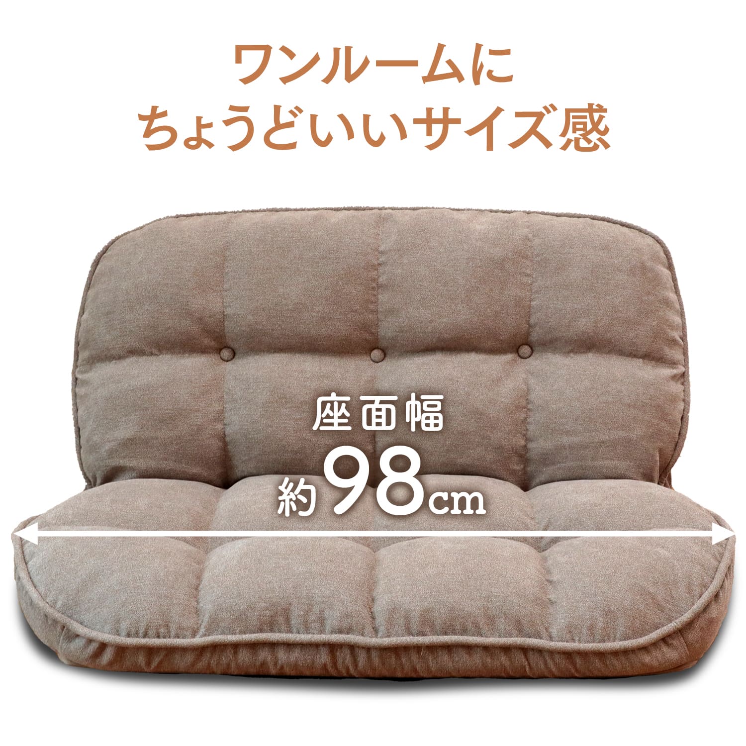 ふんわりモコモコのリクライニングソファ – 座椅子生活｜公式ECサイト