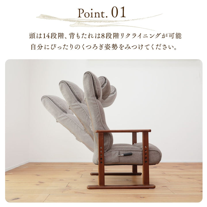 届いてすぐに使える高座椅子　ハイタイプ