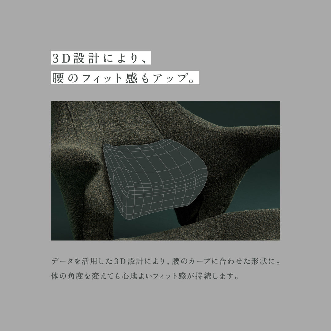 KOSHIKAMI THE PRIME 04 -リラックスチェア-