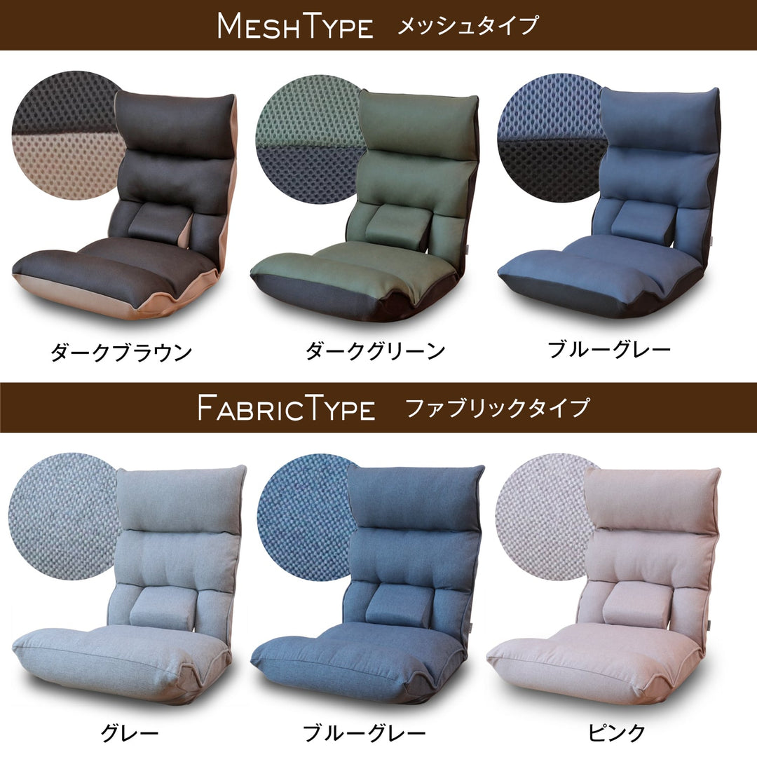 腰の神様がくれた座椅子　Basic　カバー