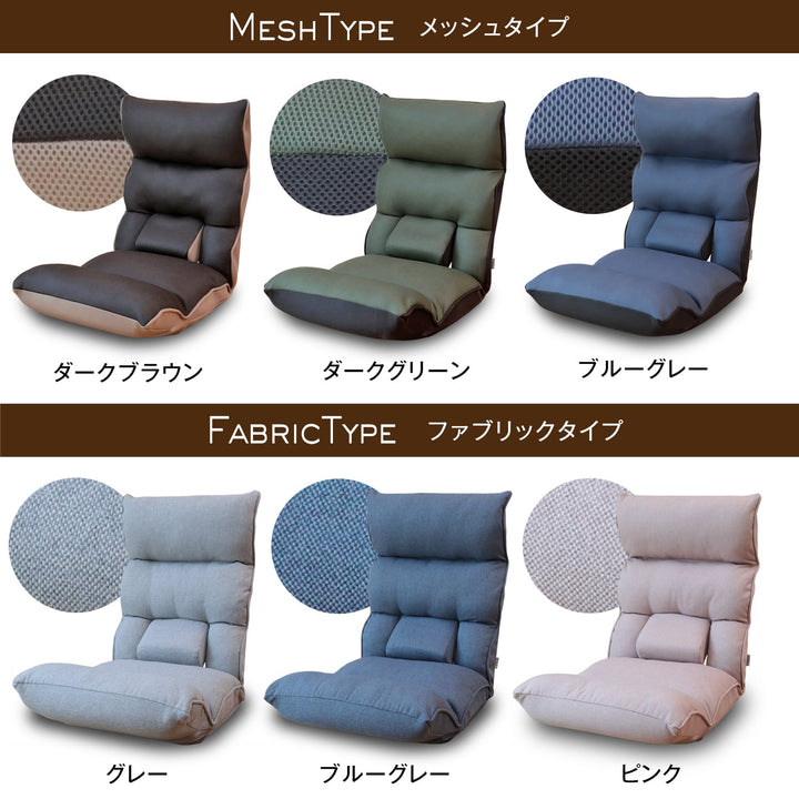 腰の神様がくれた座椅子　Basic　カバー