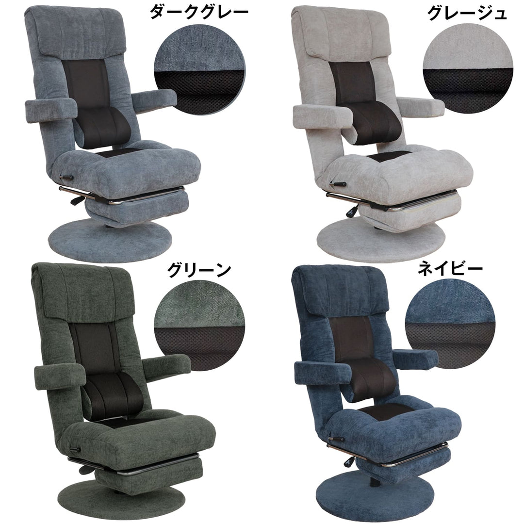腰の神様がくれた回転チェア　GRAND（グラン）　【専用カバー】