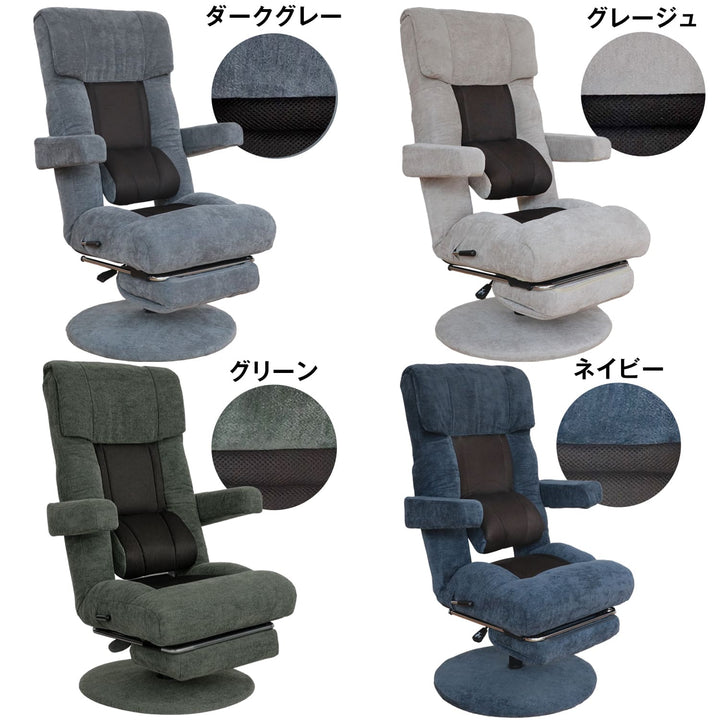 腰の神様がくれた回転チェア　GRAND（グラン）　【専用カバー】