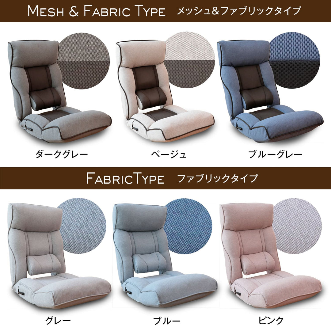 腰の神様がくれた座椅子　Plus　カバー